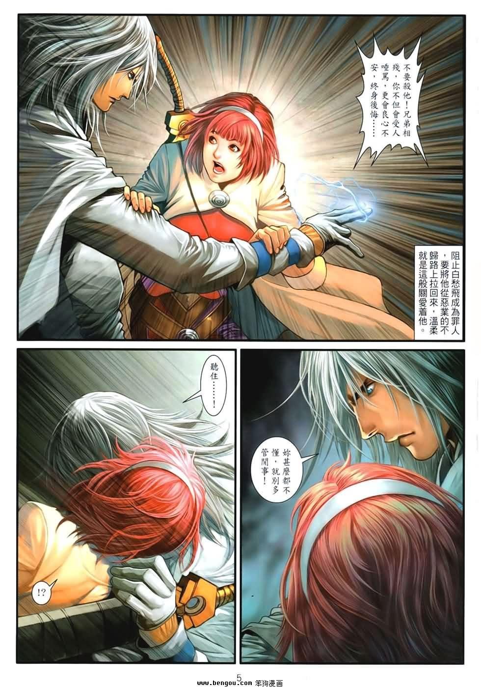 第88话