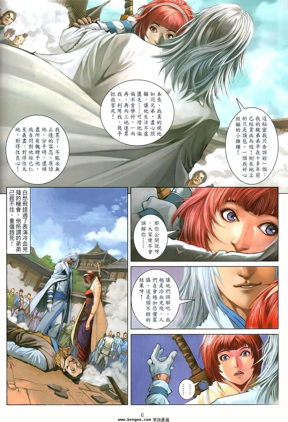 第88话
