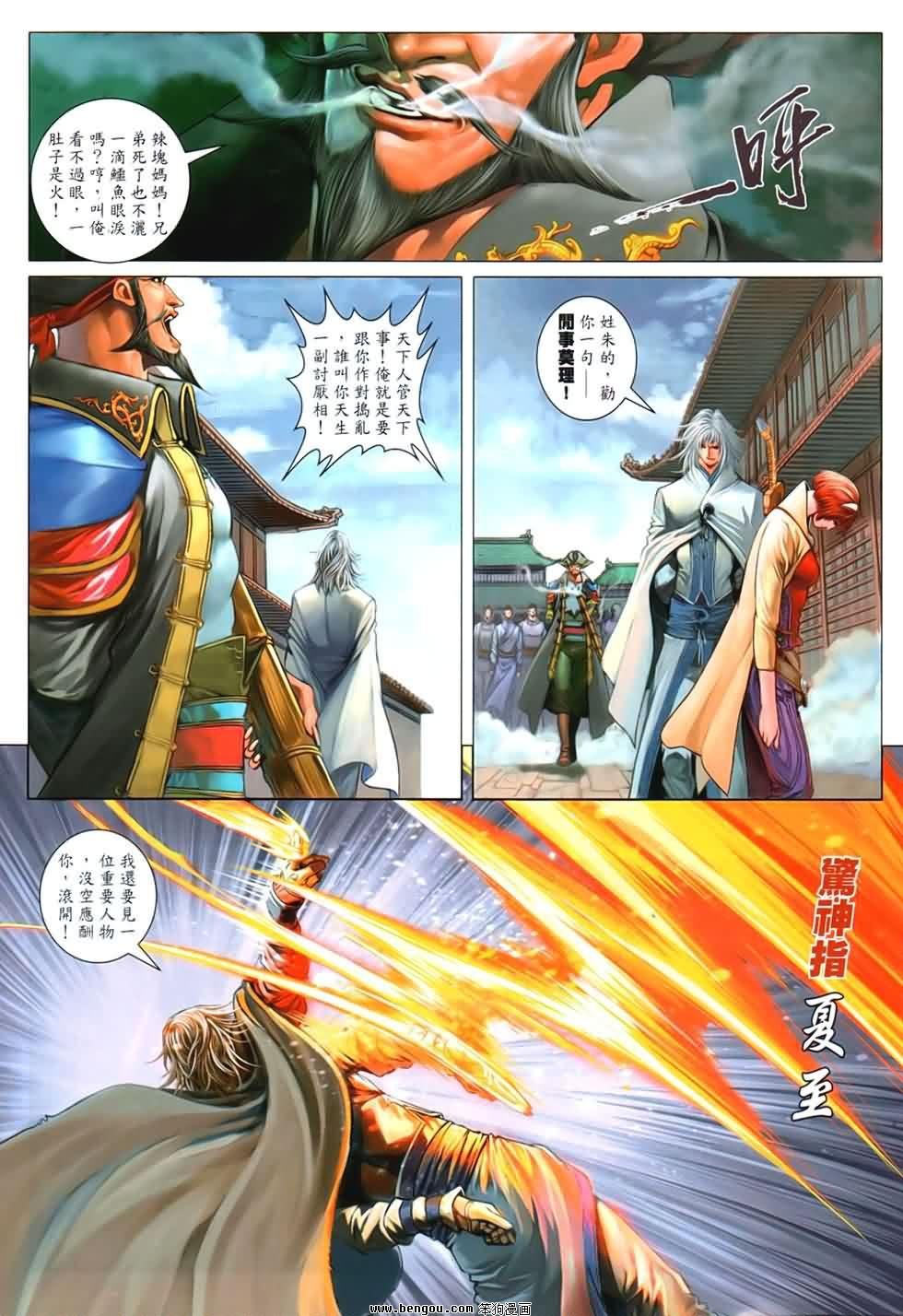 第88话