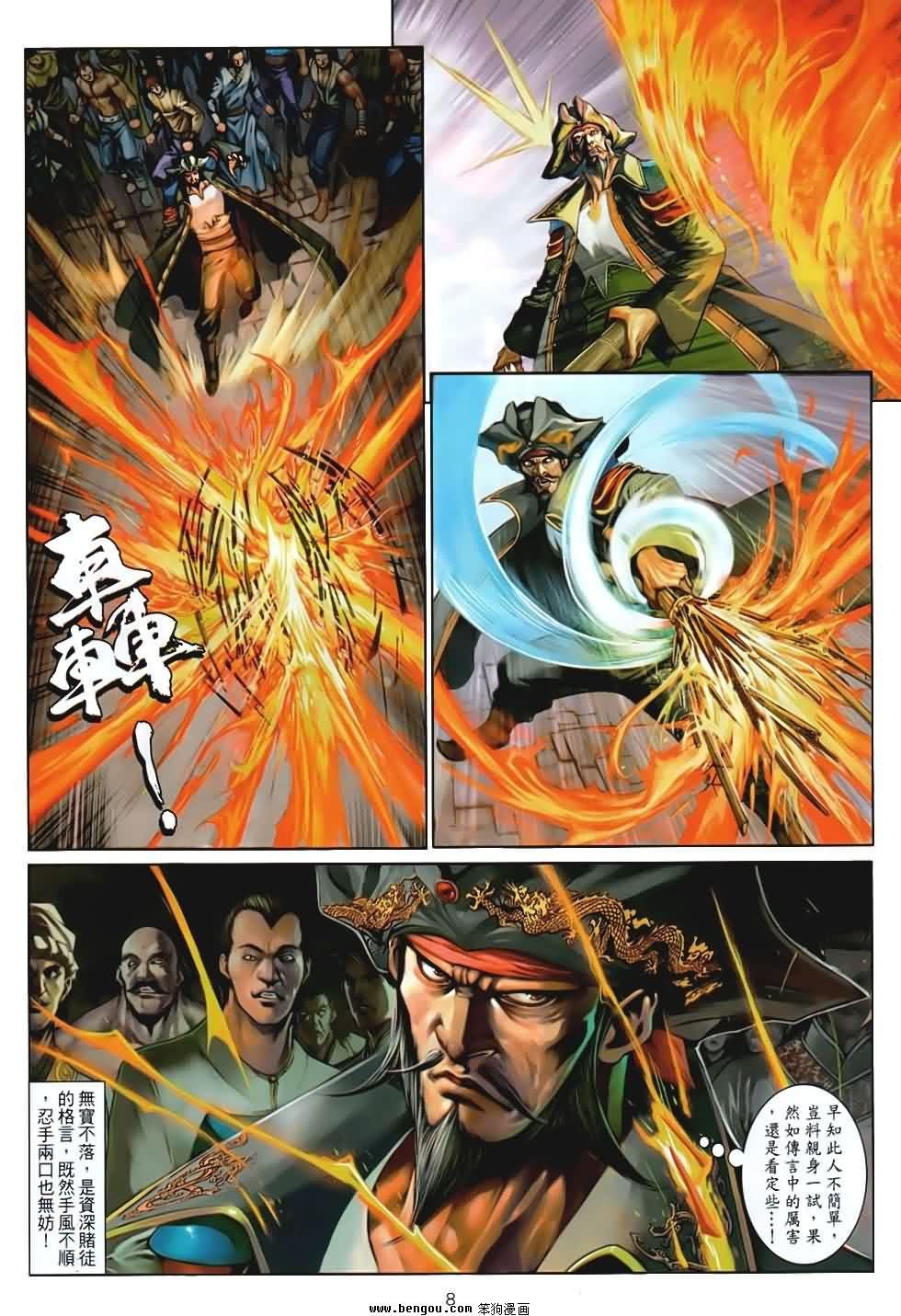 第88话