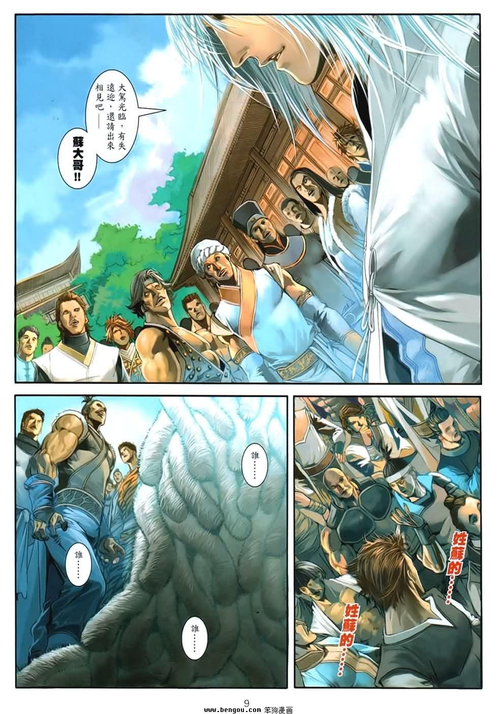 第88话