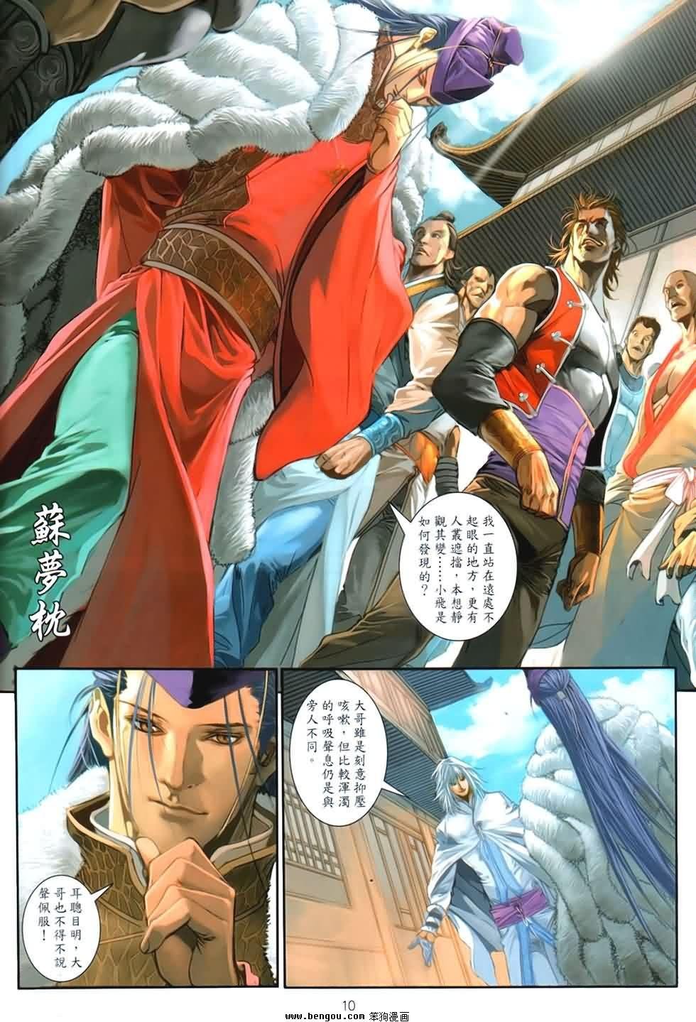第88话
