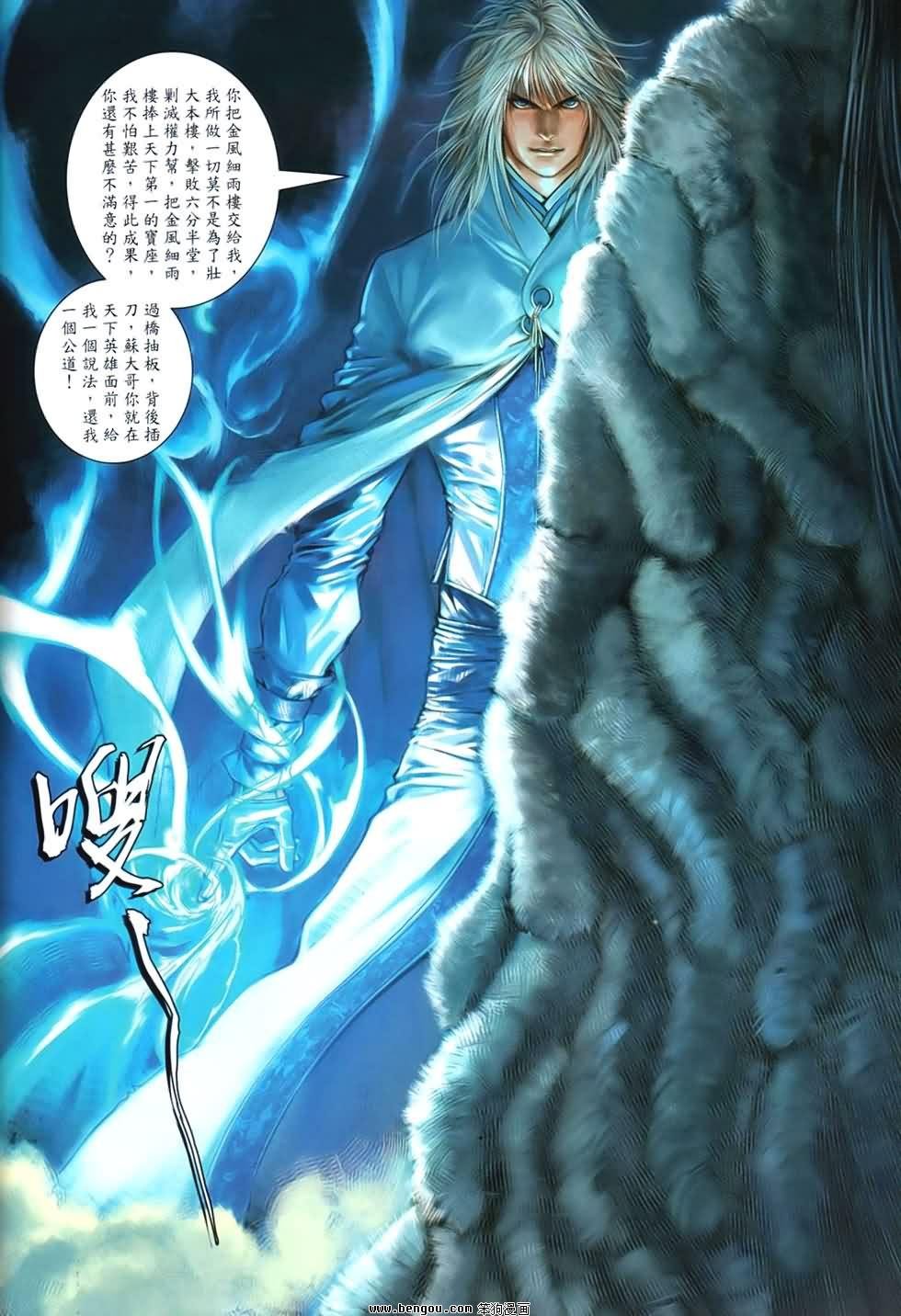 第88话