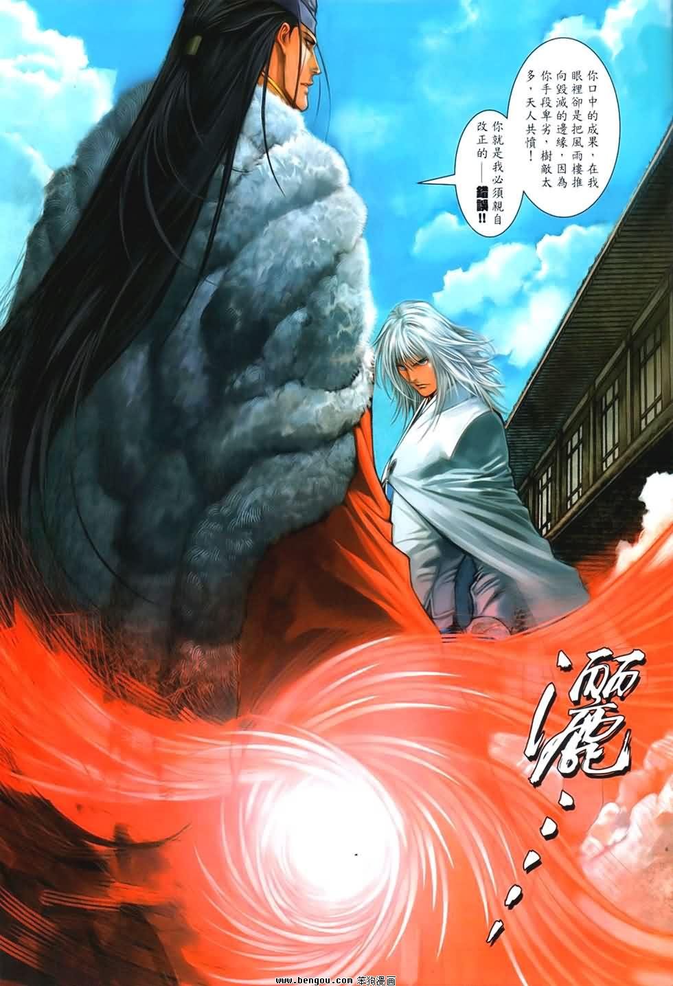 第88话