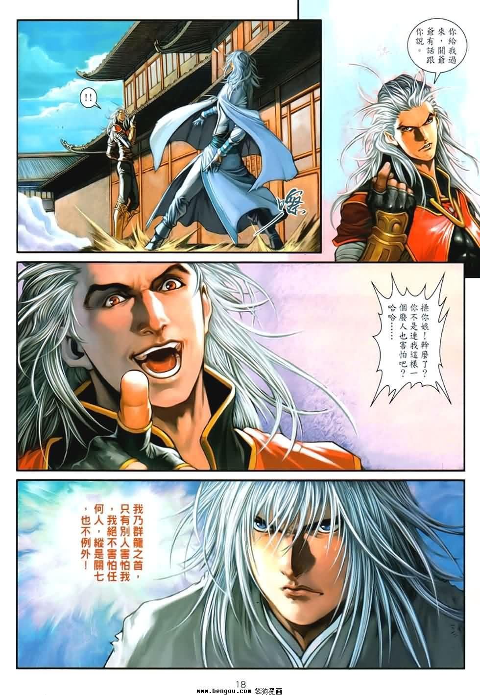 第88话