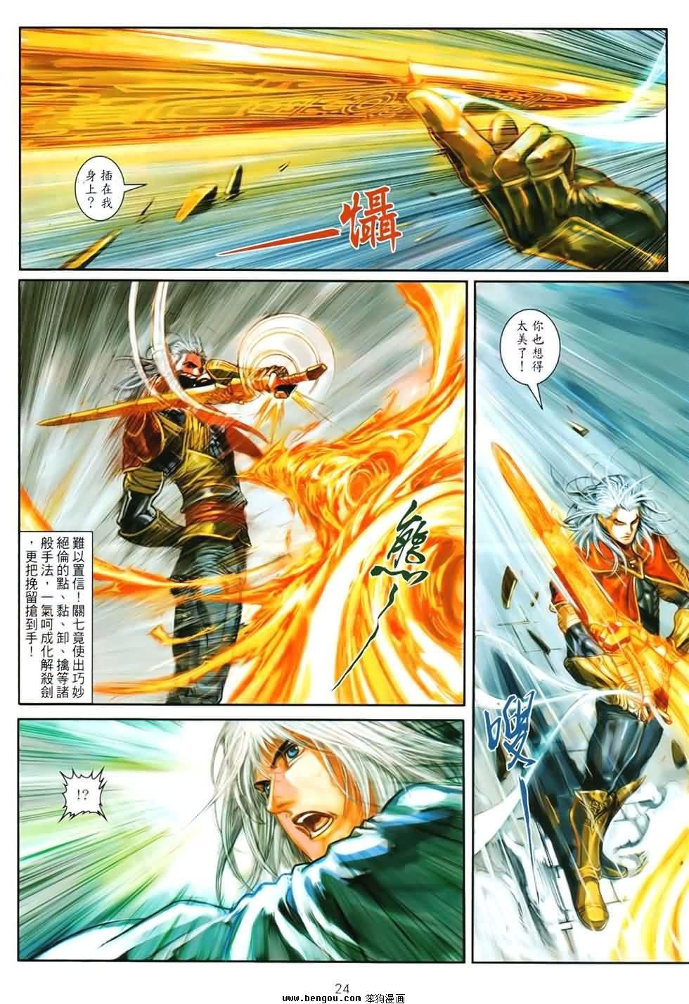 第88话