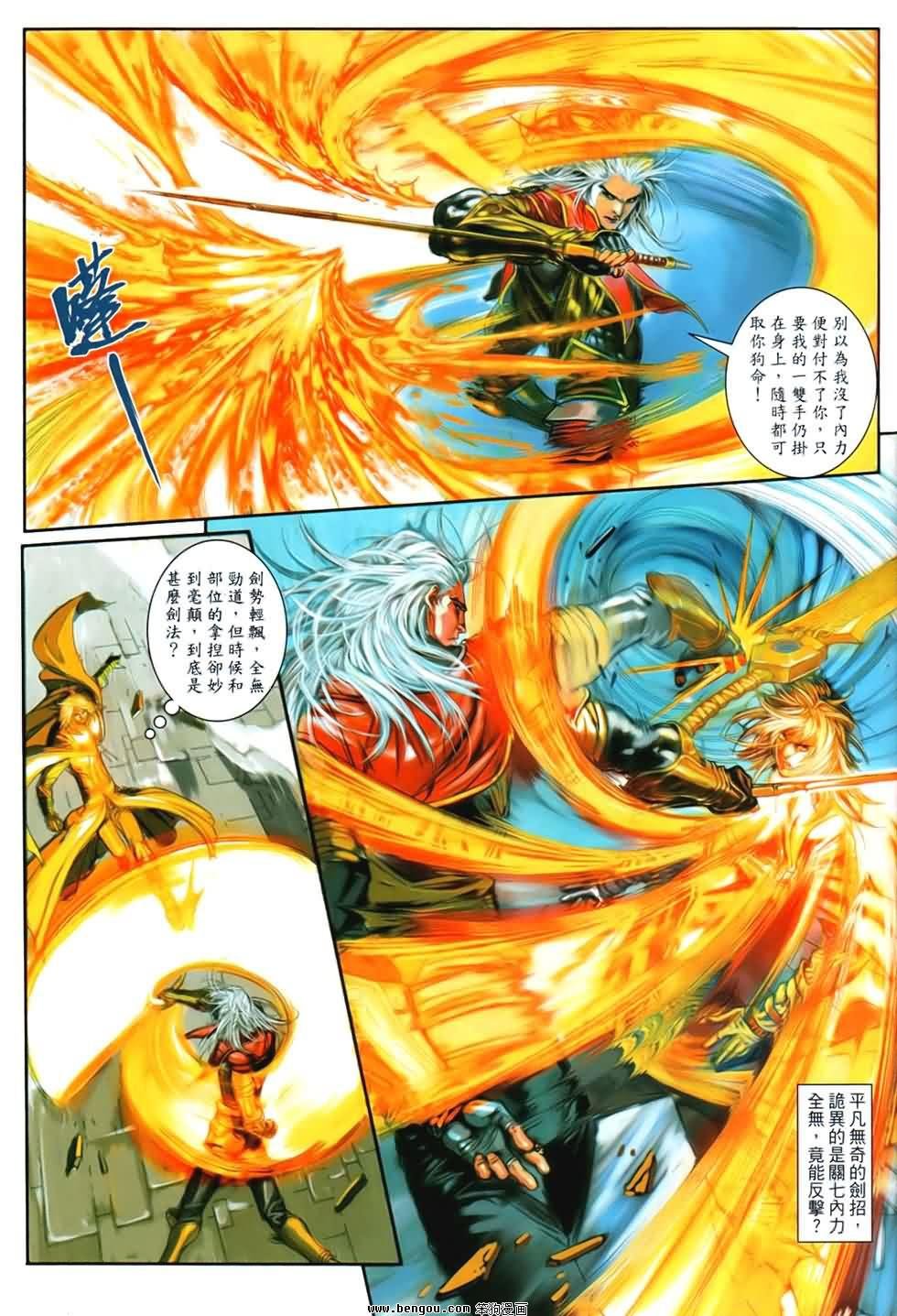 第88话