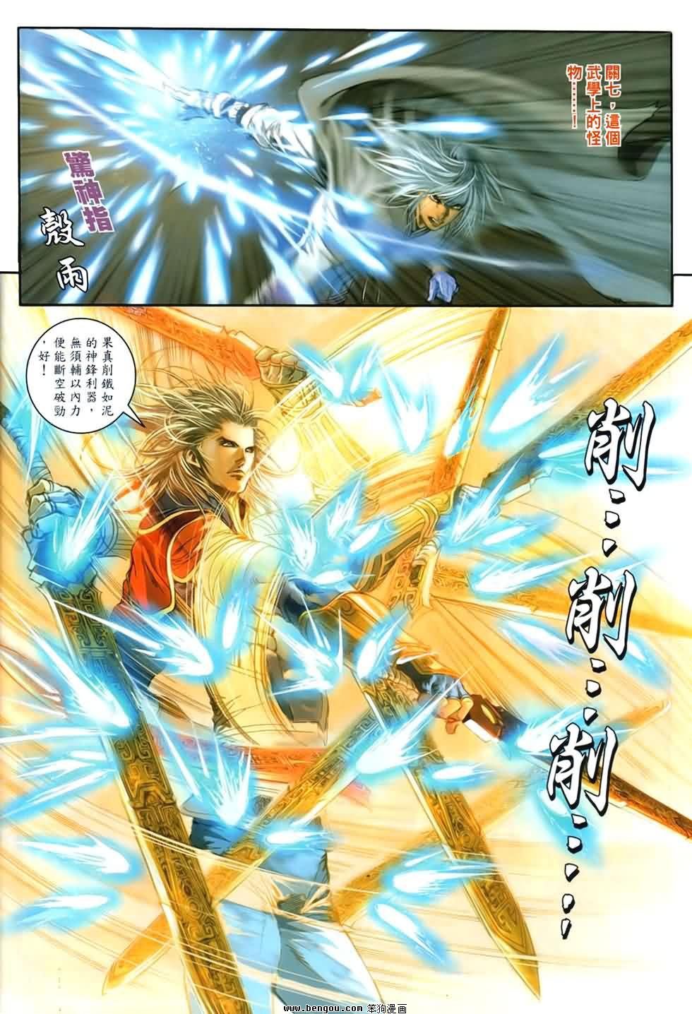 第88话