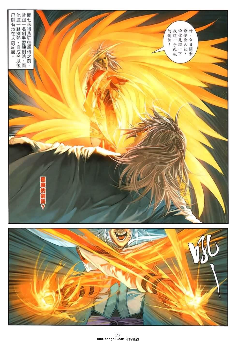 第88话