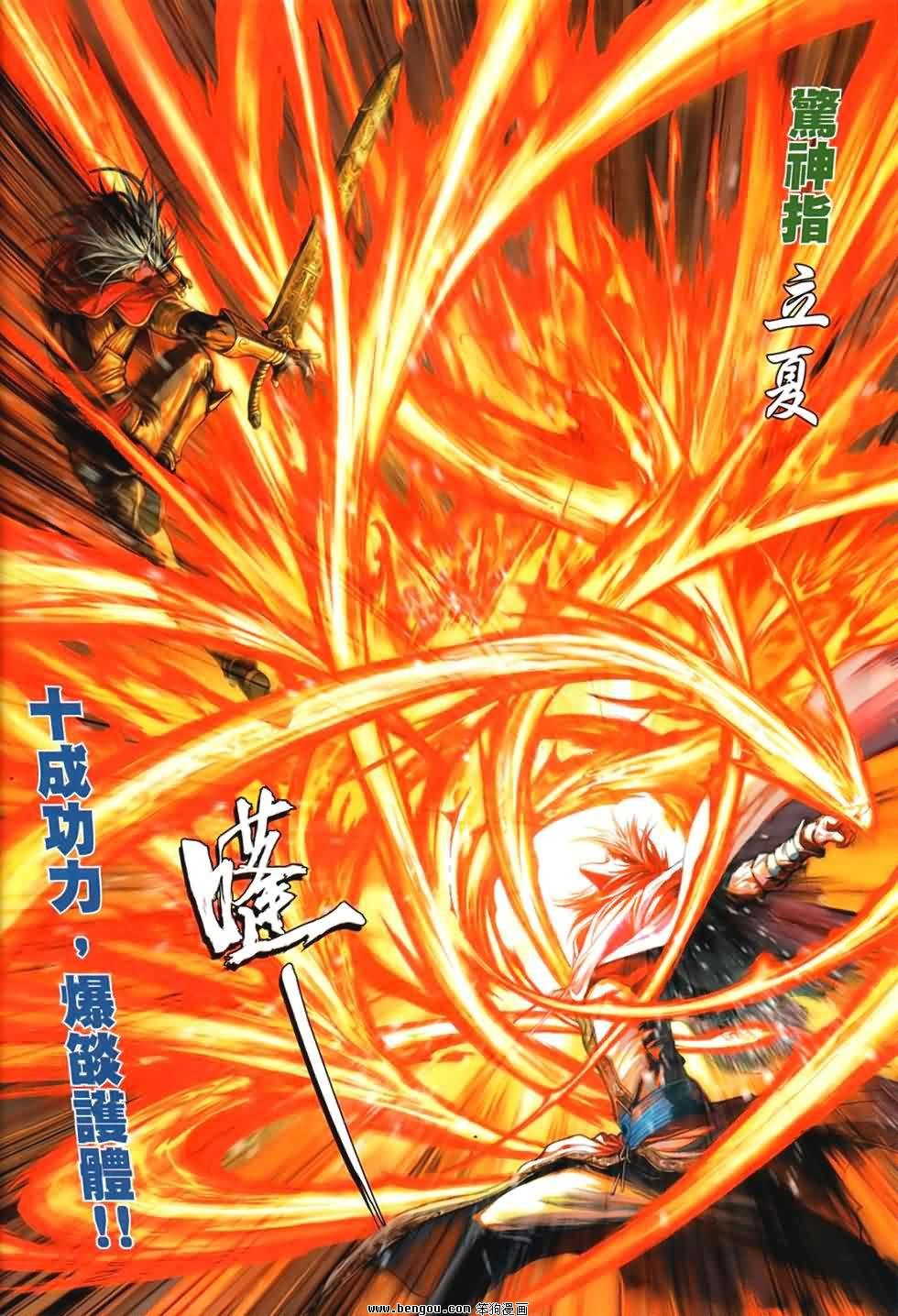 第88话