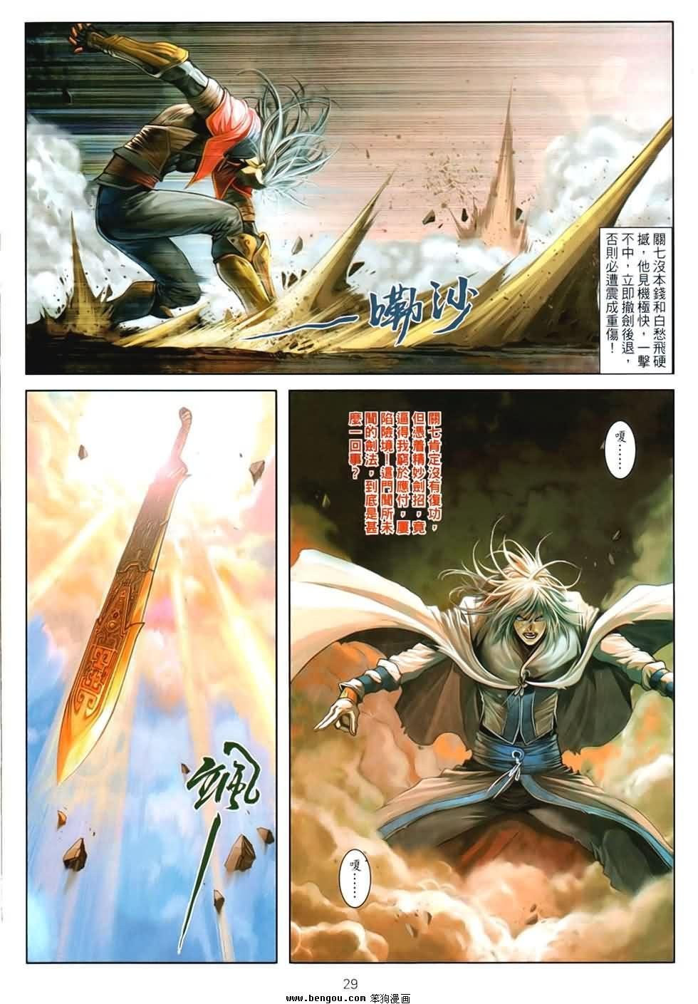 第88话