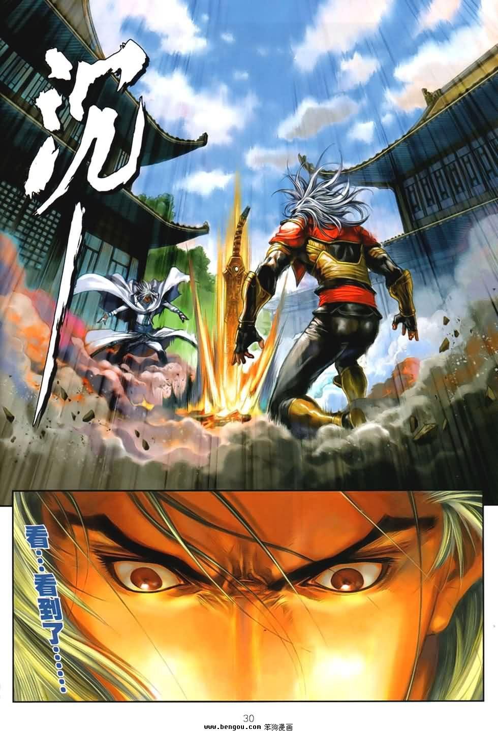 第88话