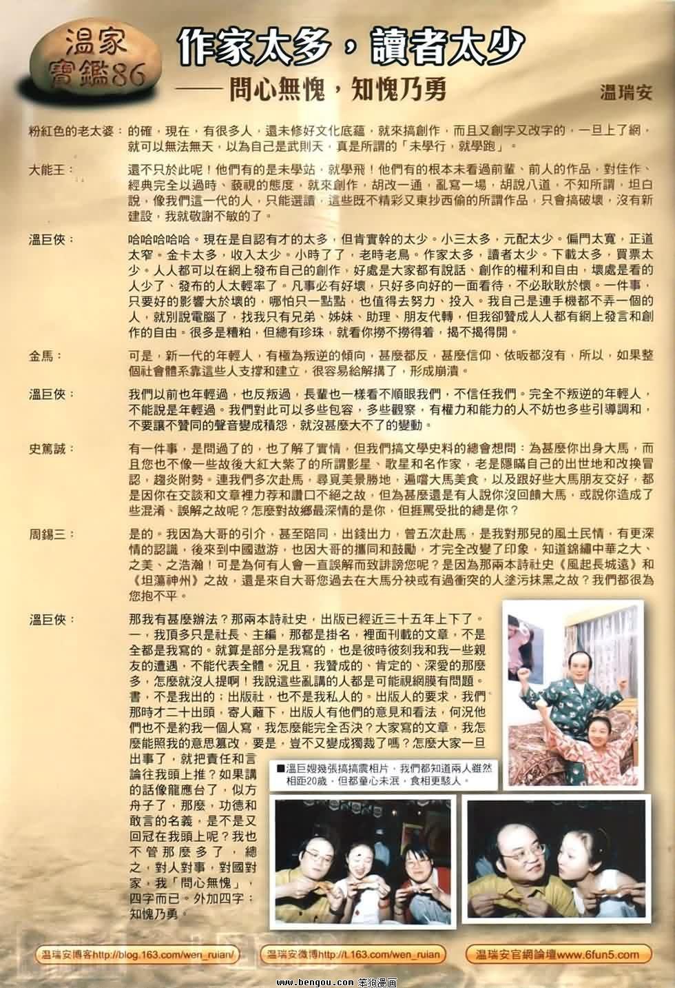 第88话