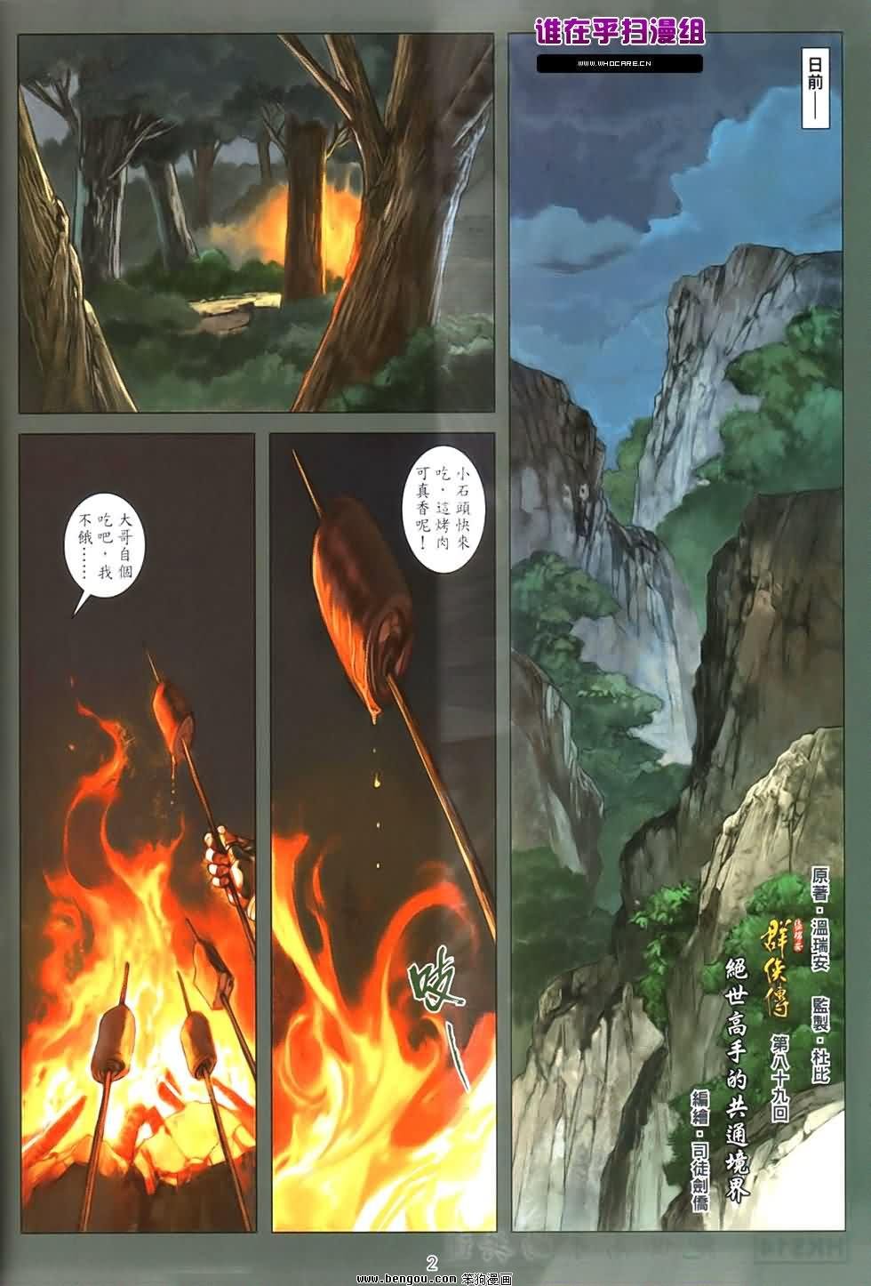 第89话