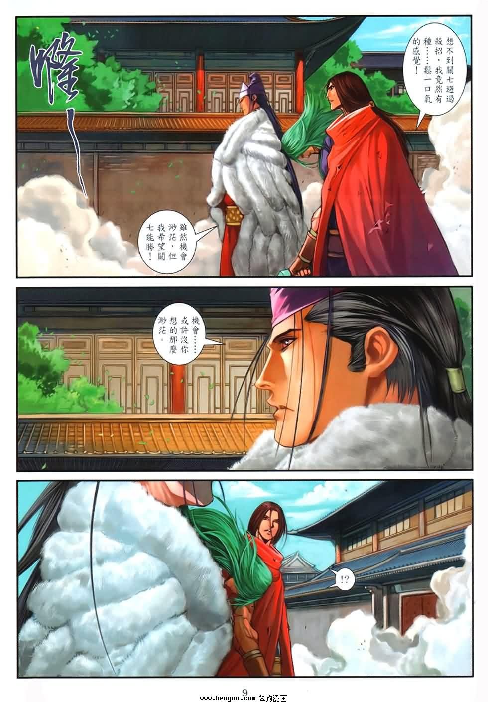 第89话