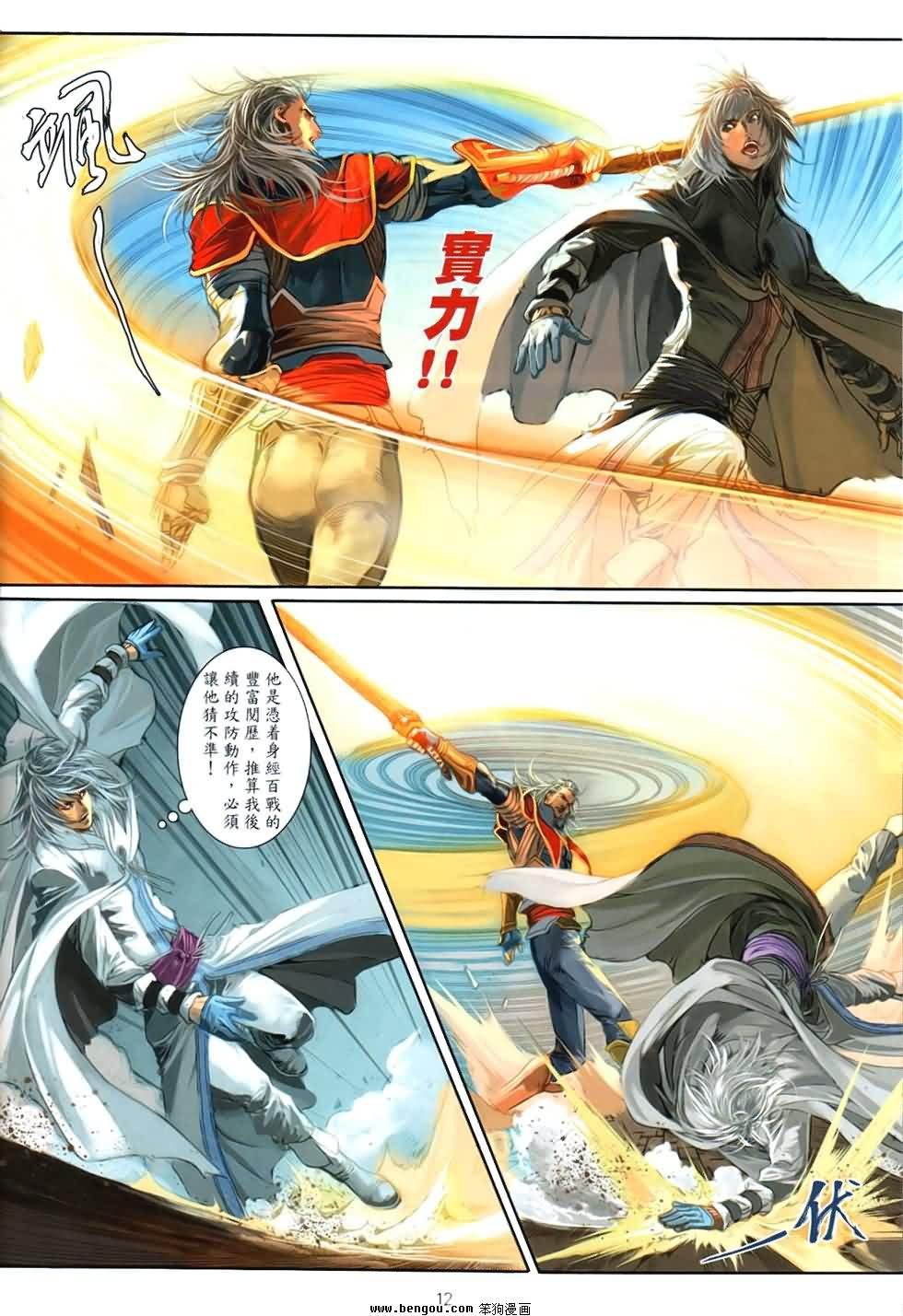 第89话