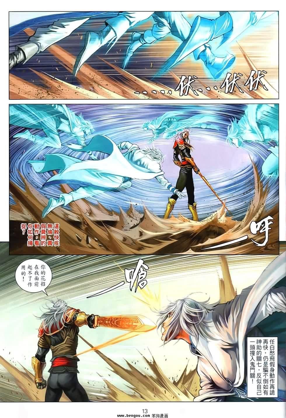 第89话
