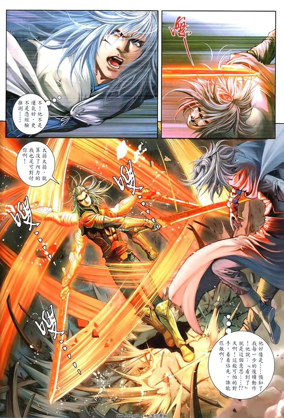 第89话