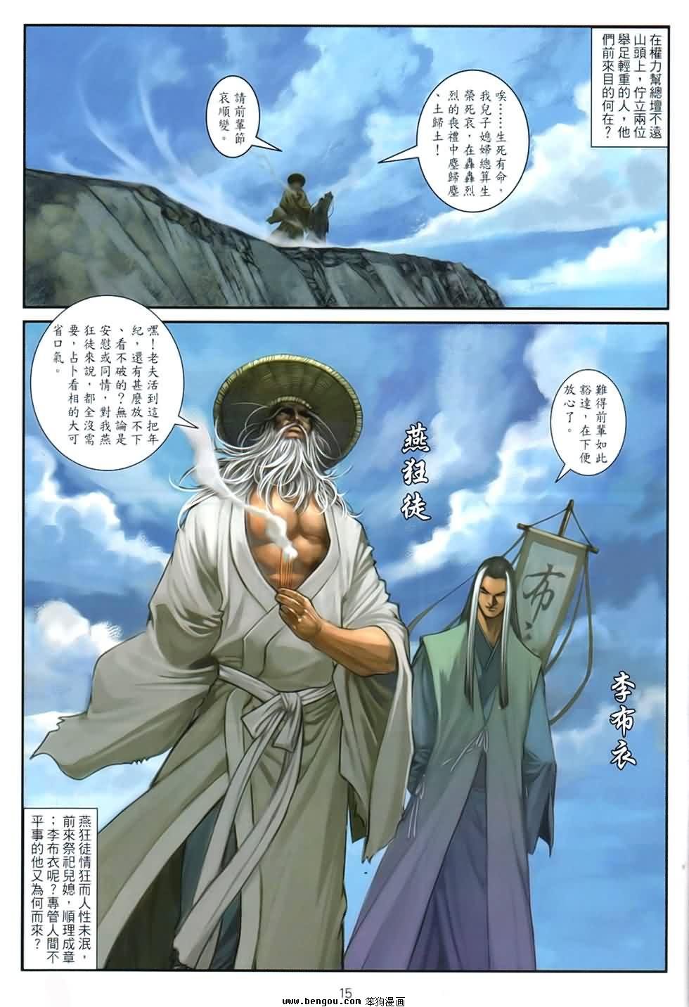 第89话
