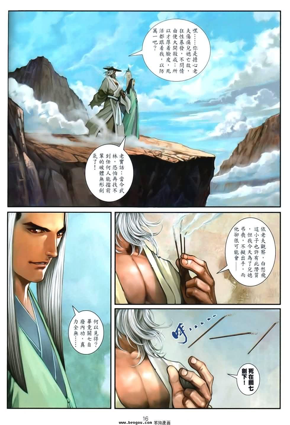 第89话