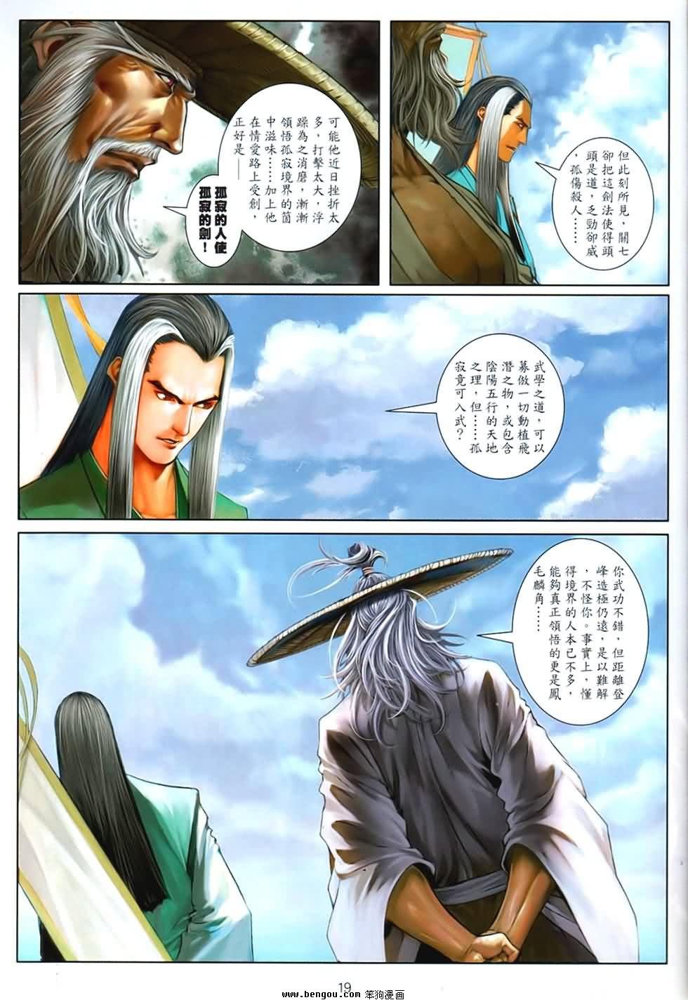 第89话