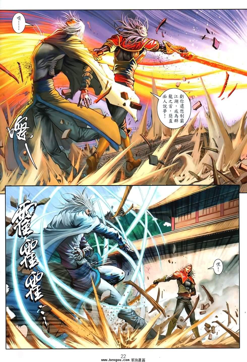 第89话