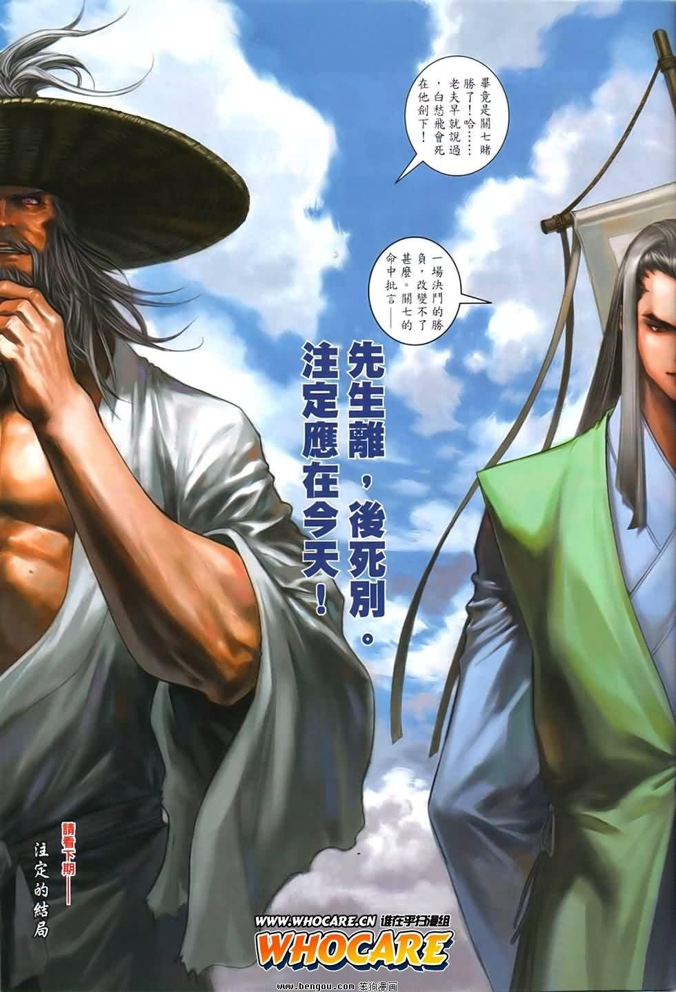 第89话