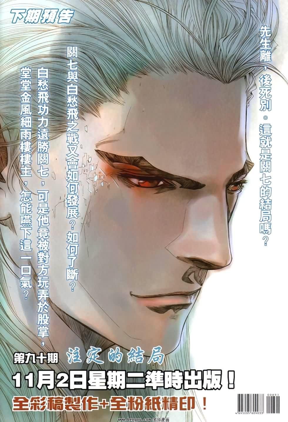 第89话