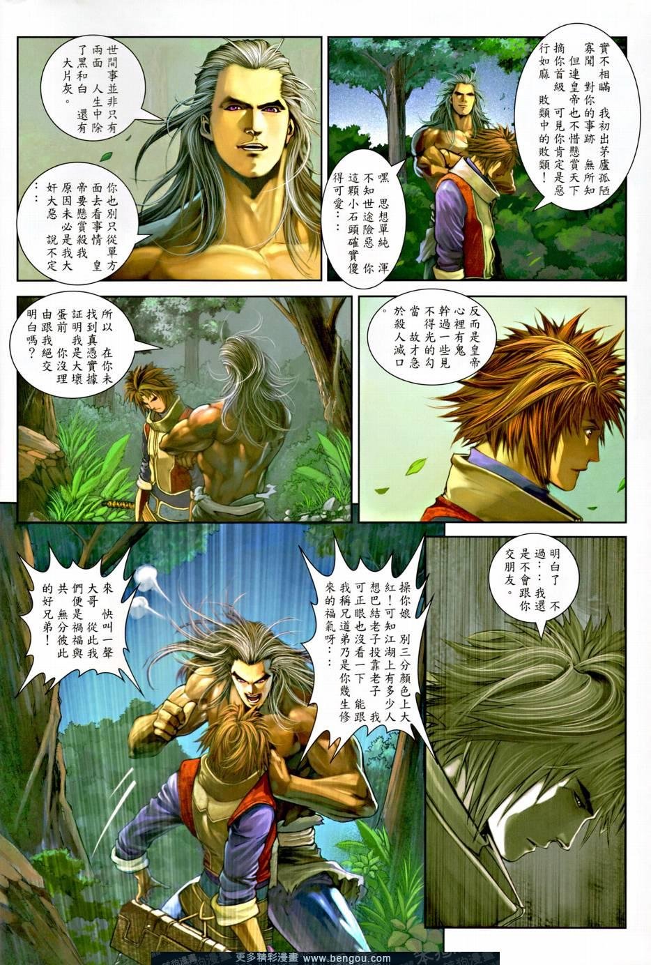 第8话