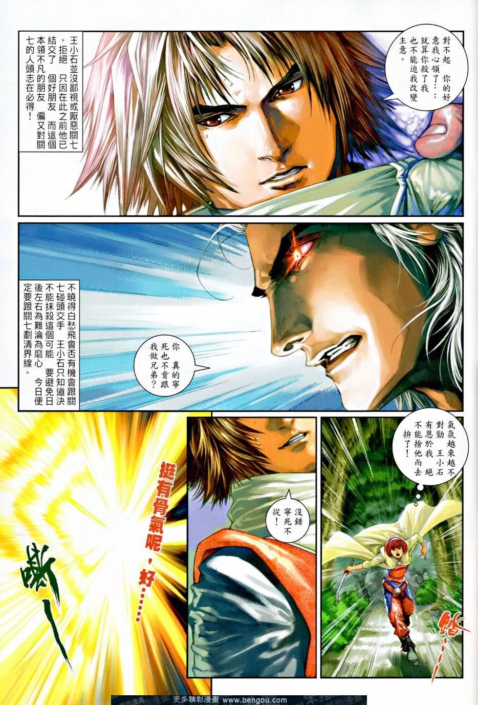 第8话