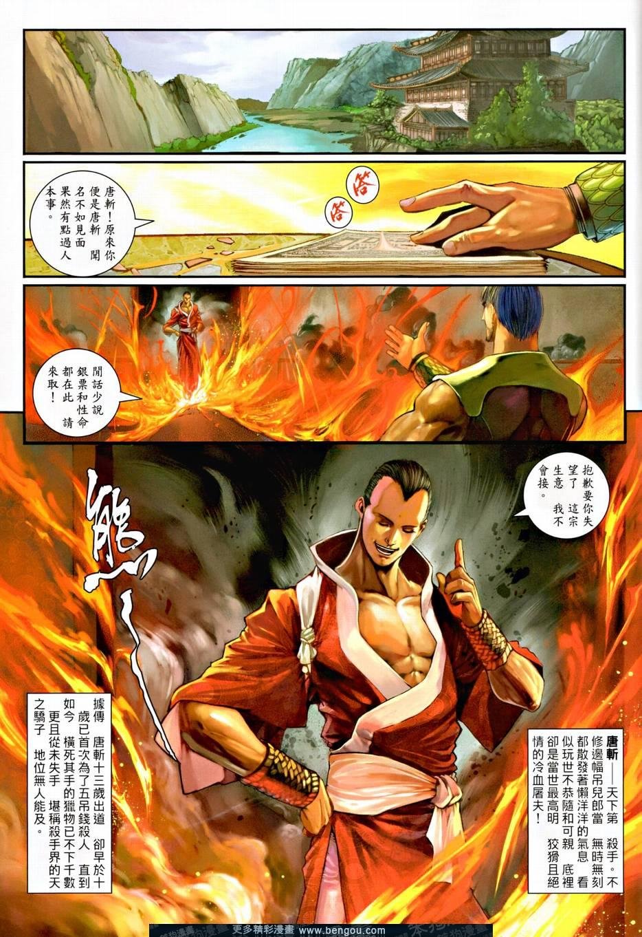 第8话