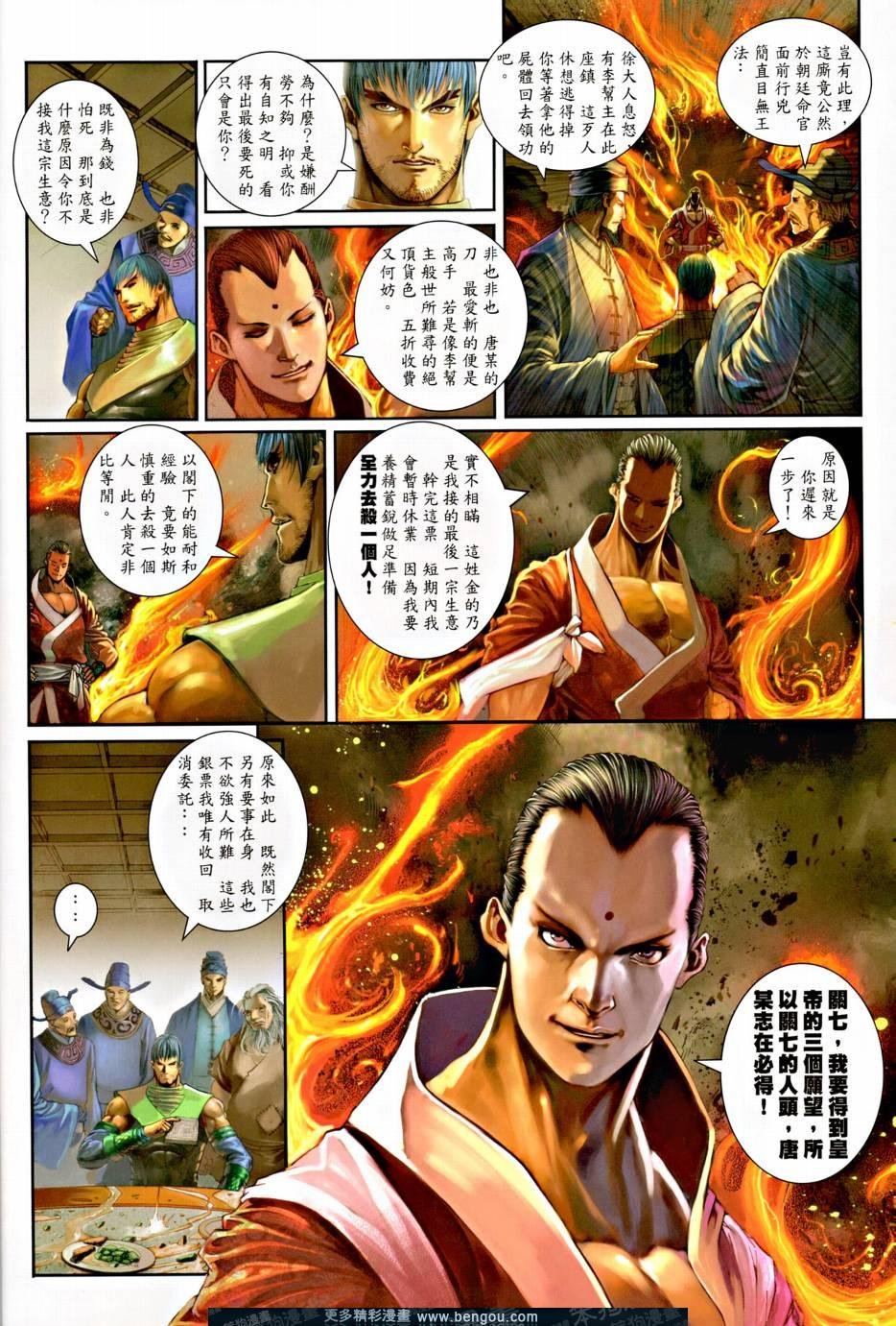 第8话