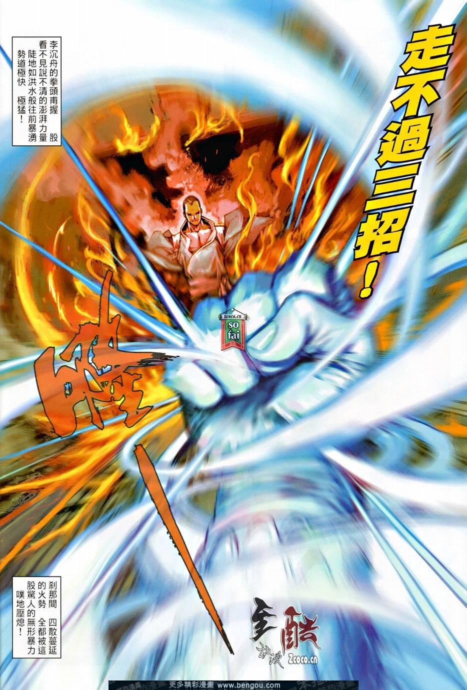第8话