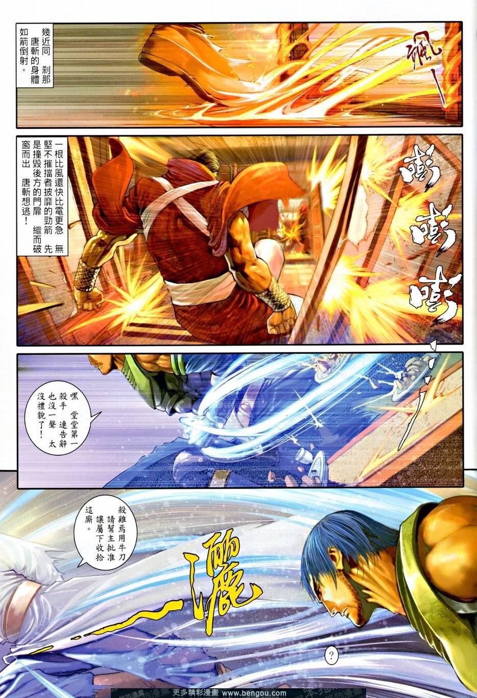 第8话