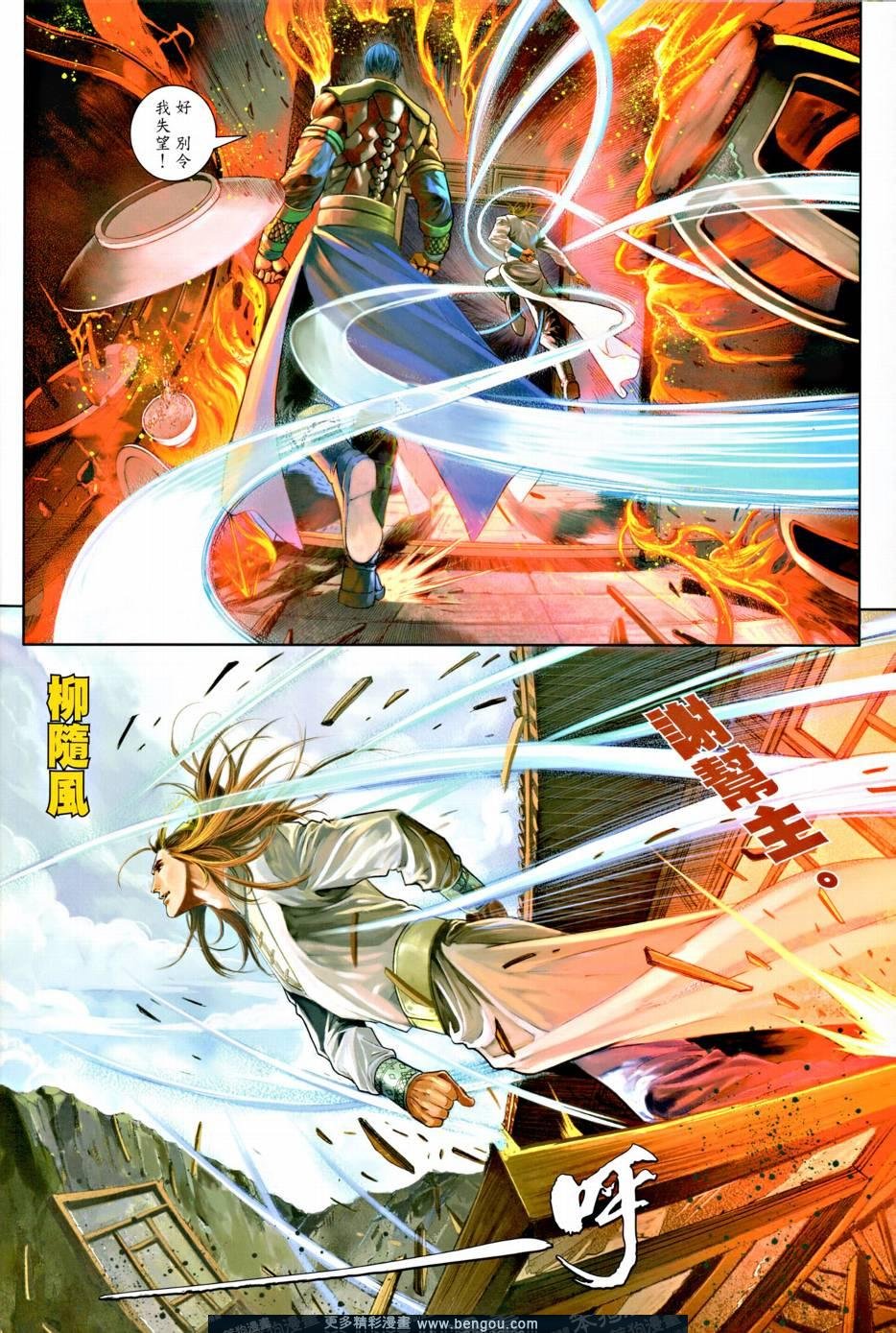 第8话