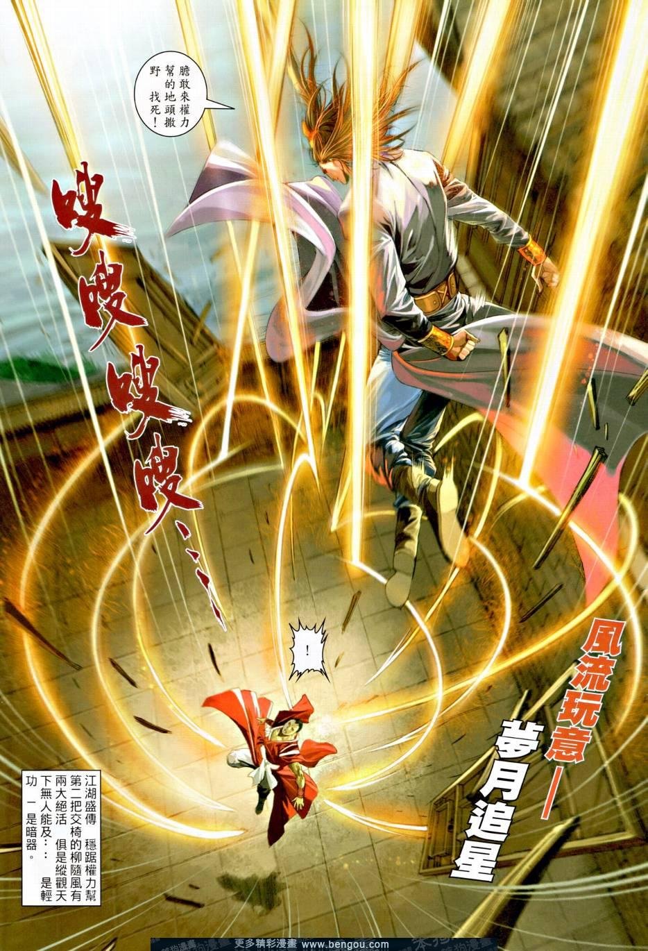 第8话