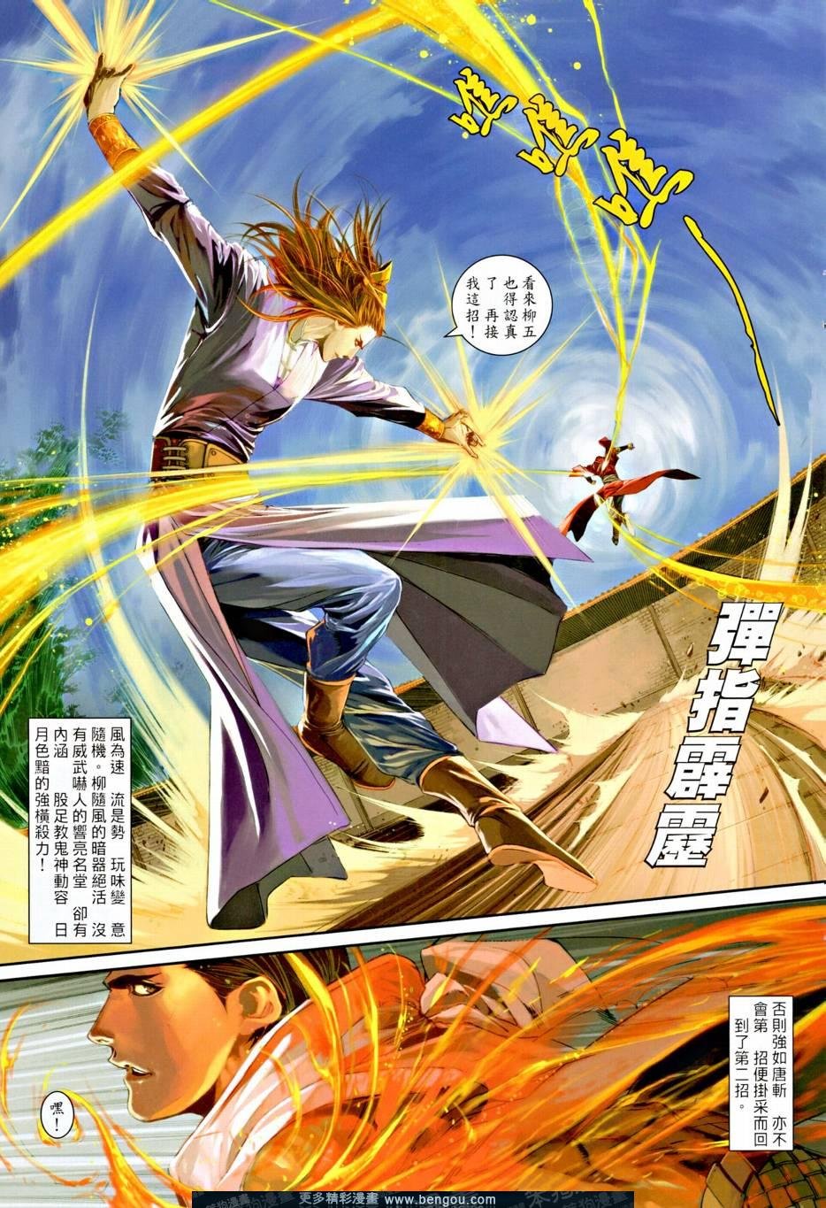 第8话