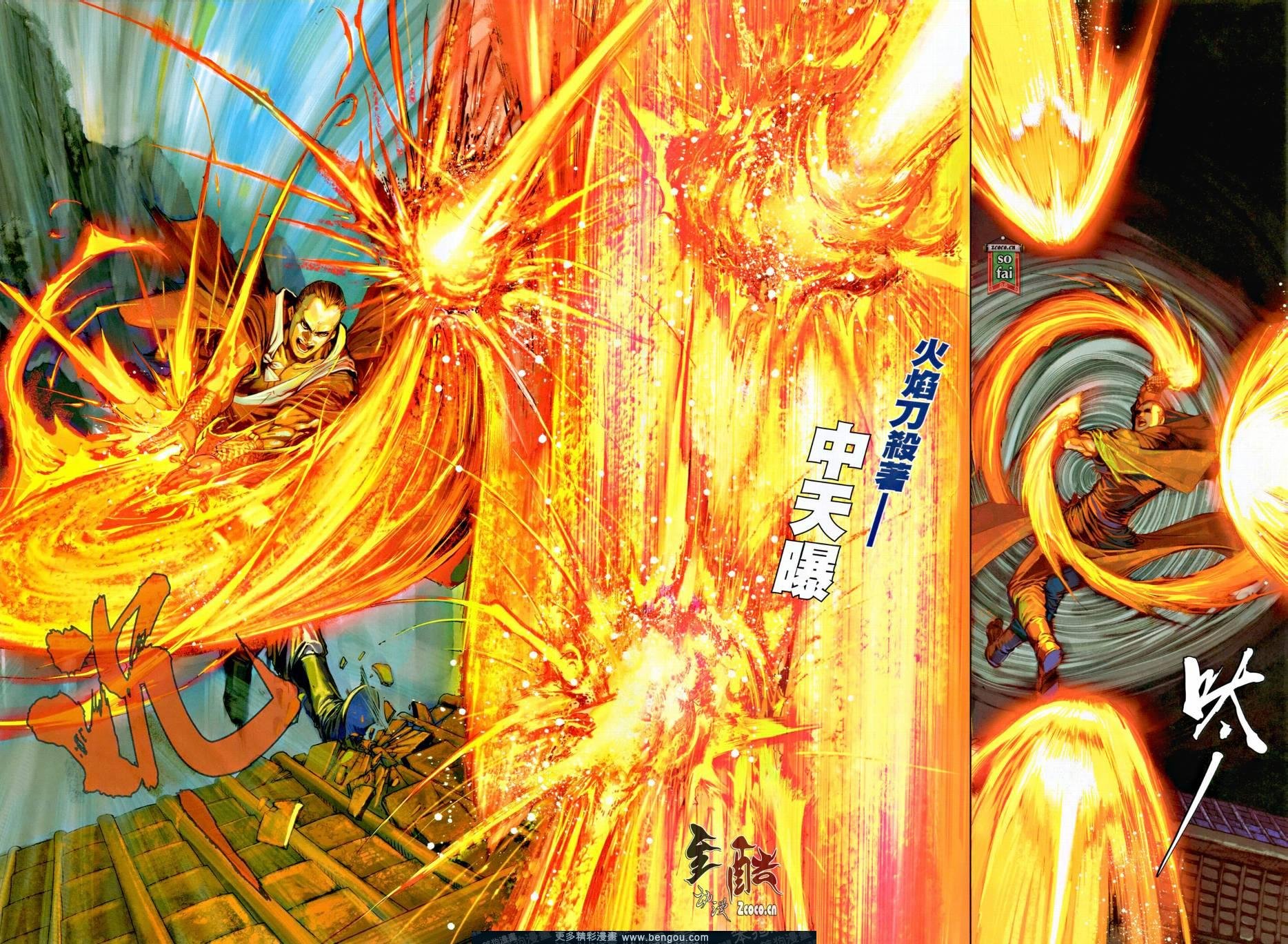 第8话