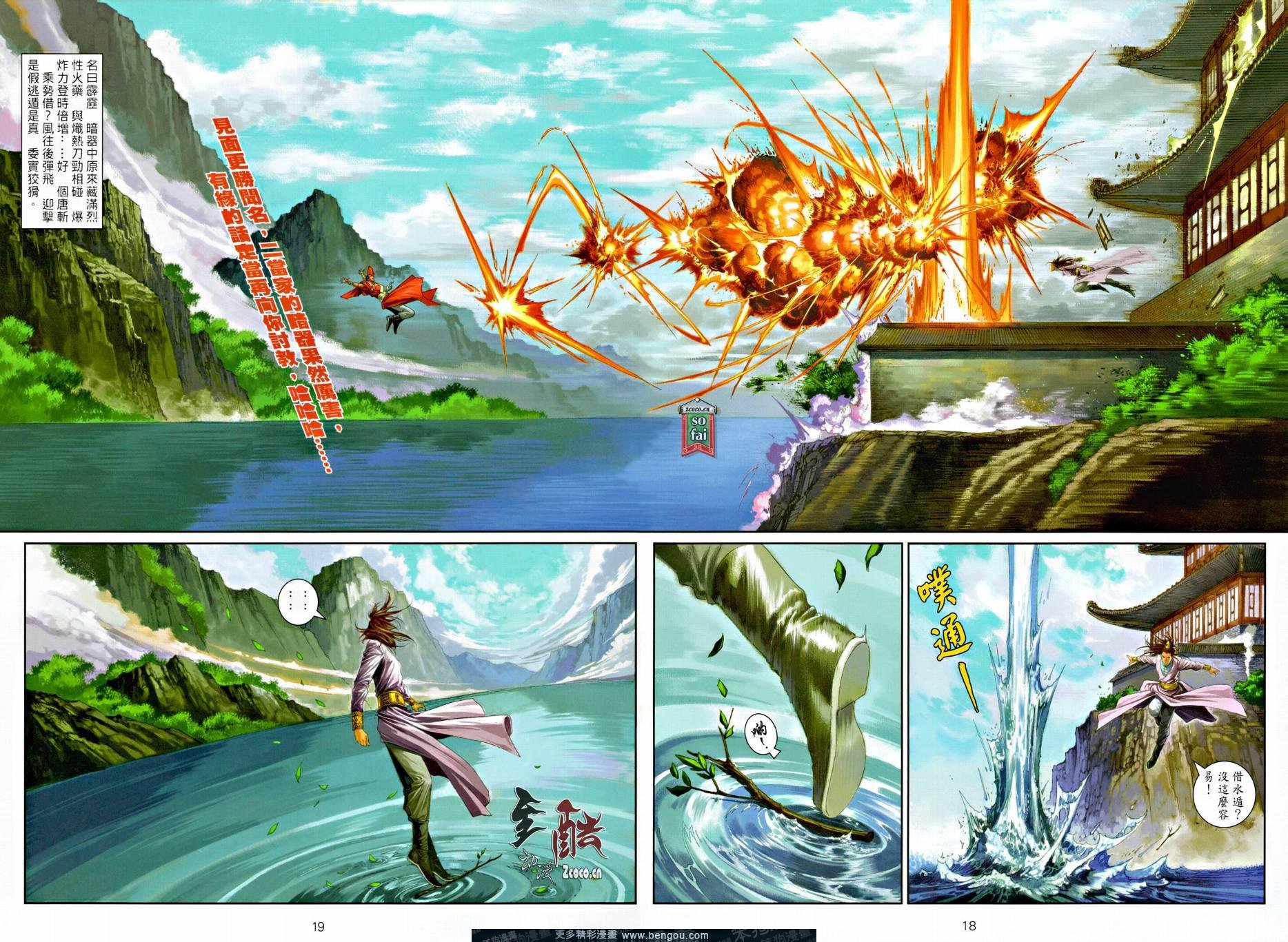 第8话