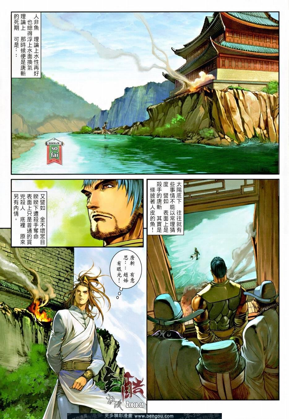 第8话
