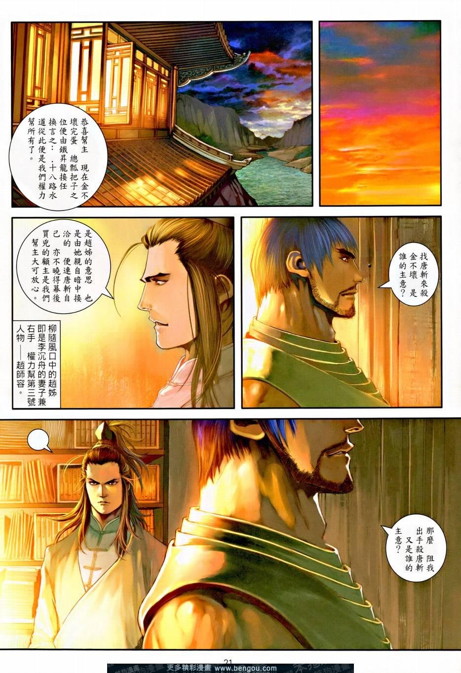 第8话
