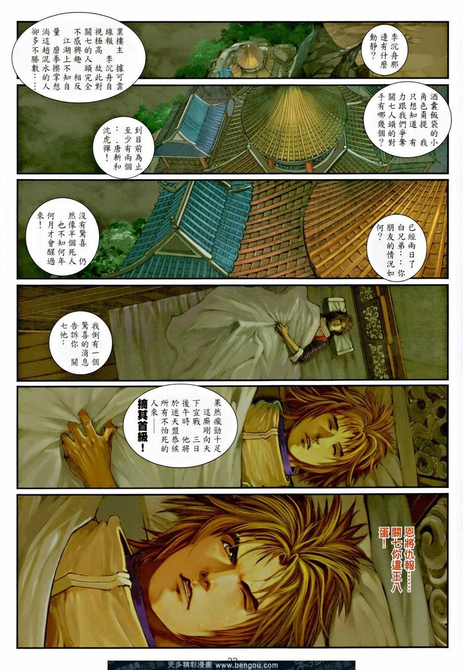 第8话