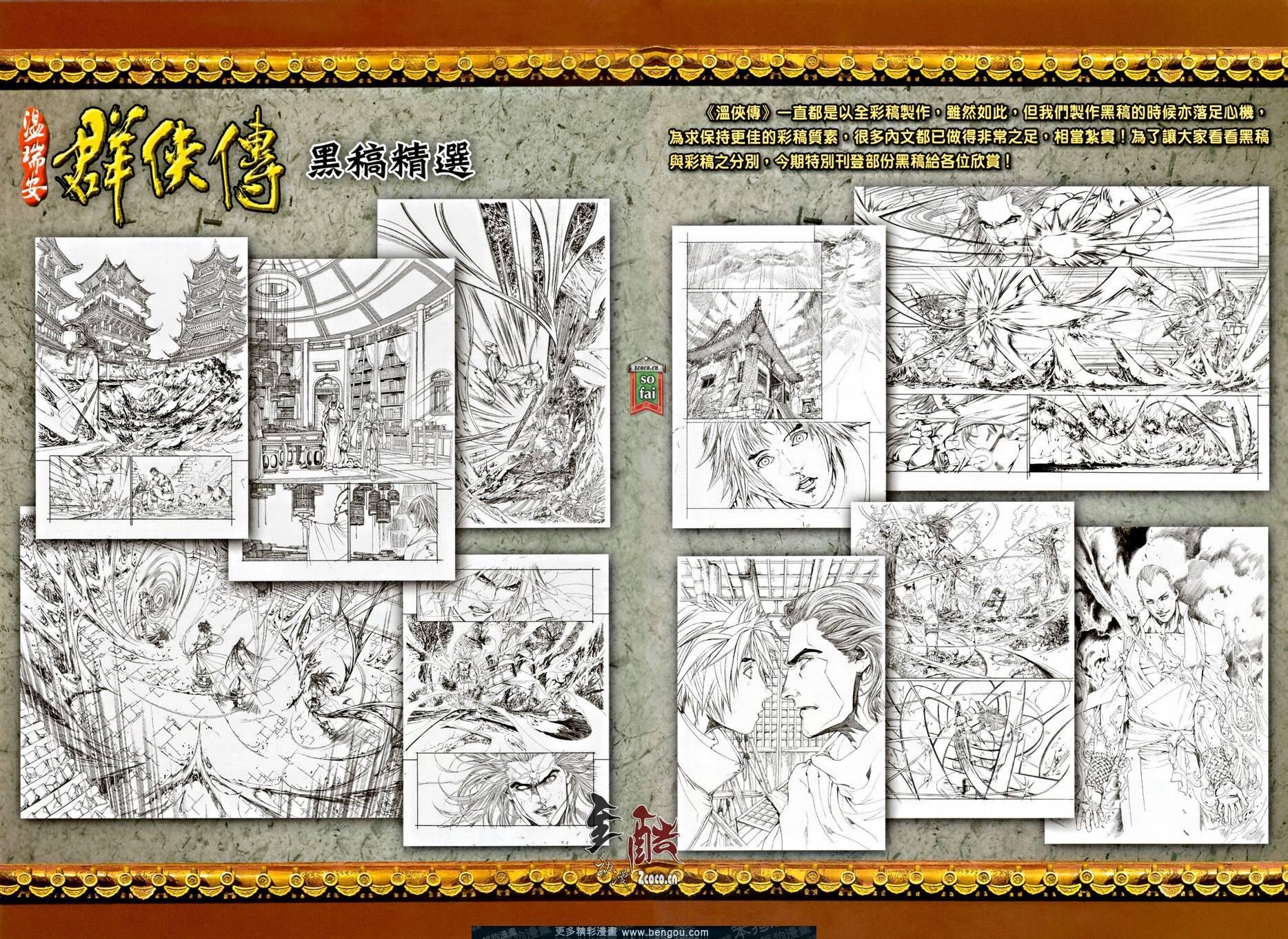 第8话