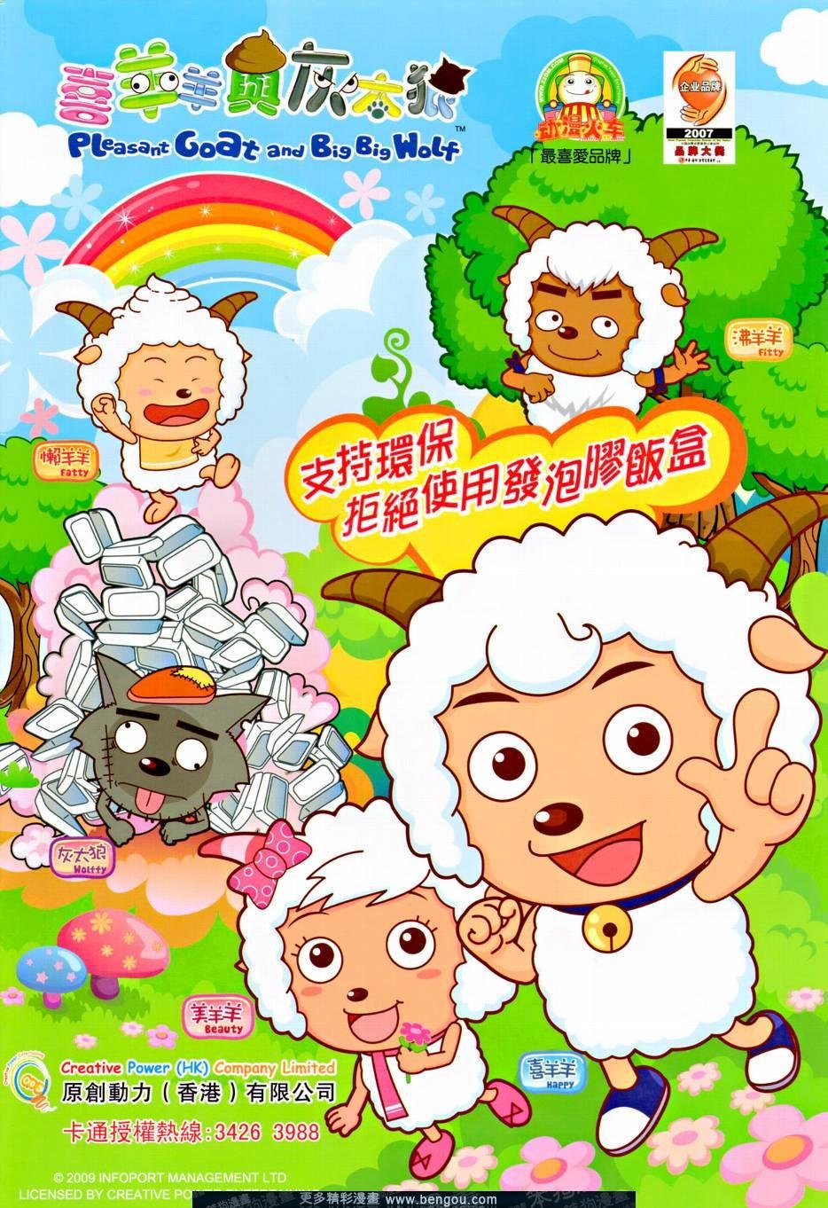 第8话