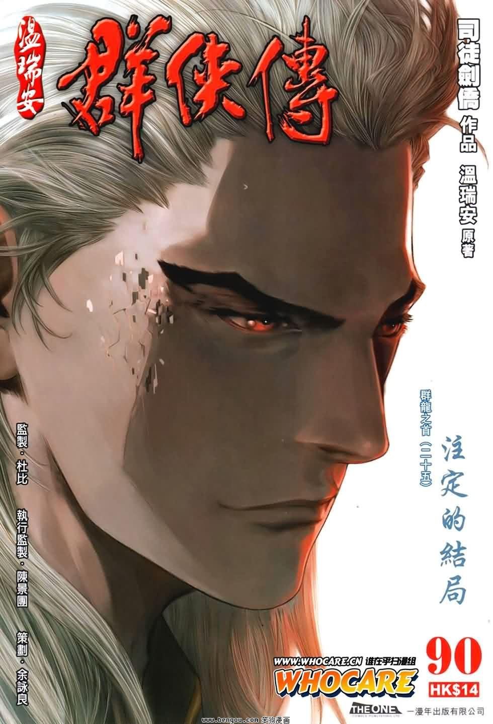第90话