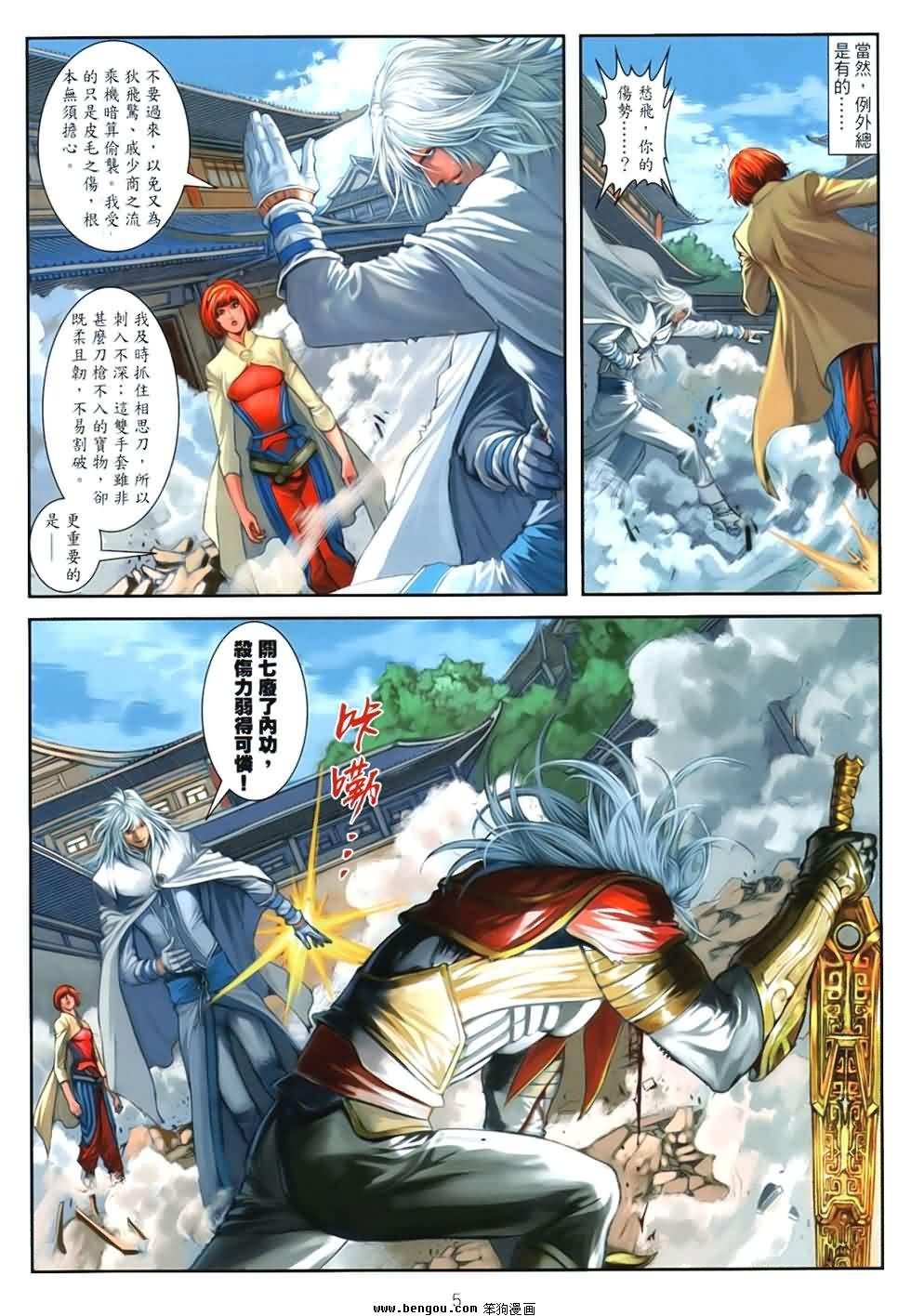 第90话