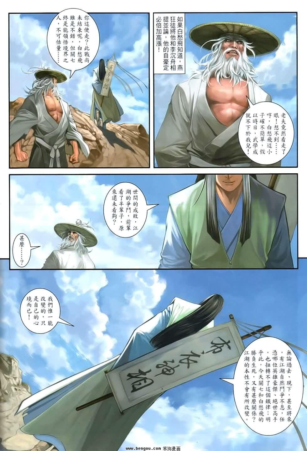 第90话