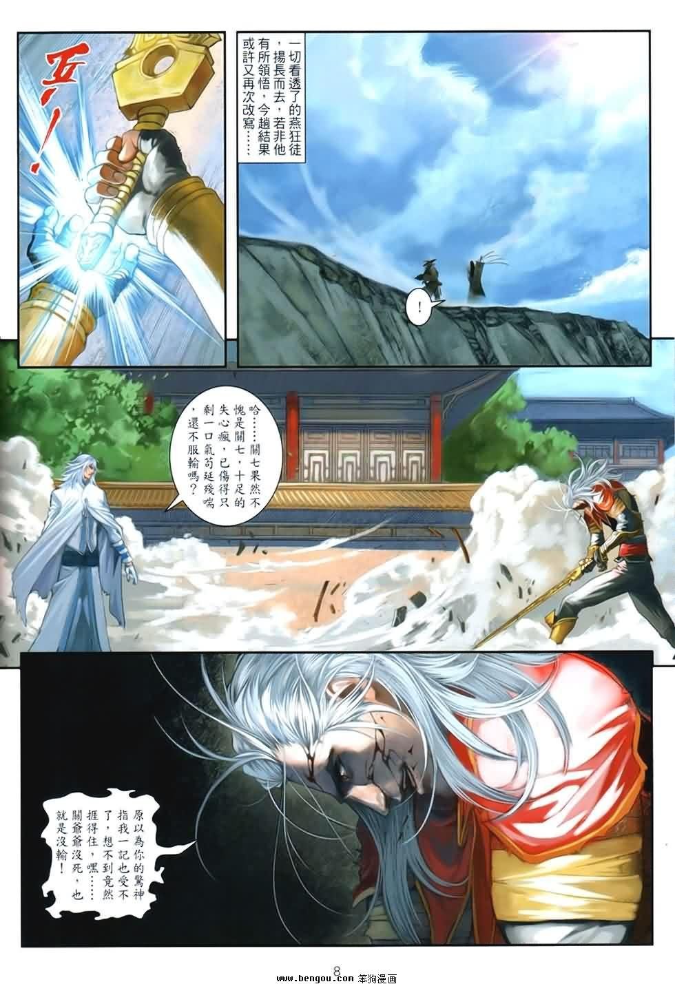 第90话