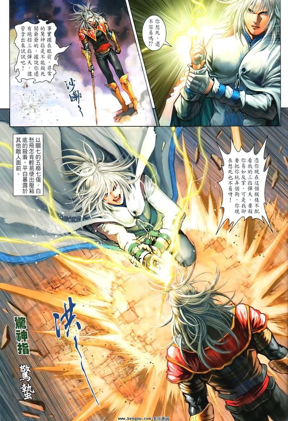 第90话