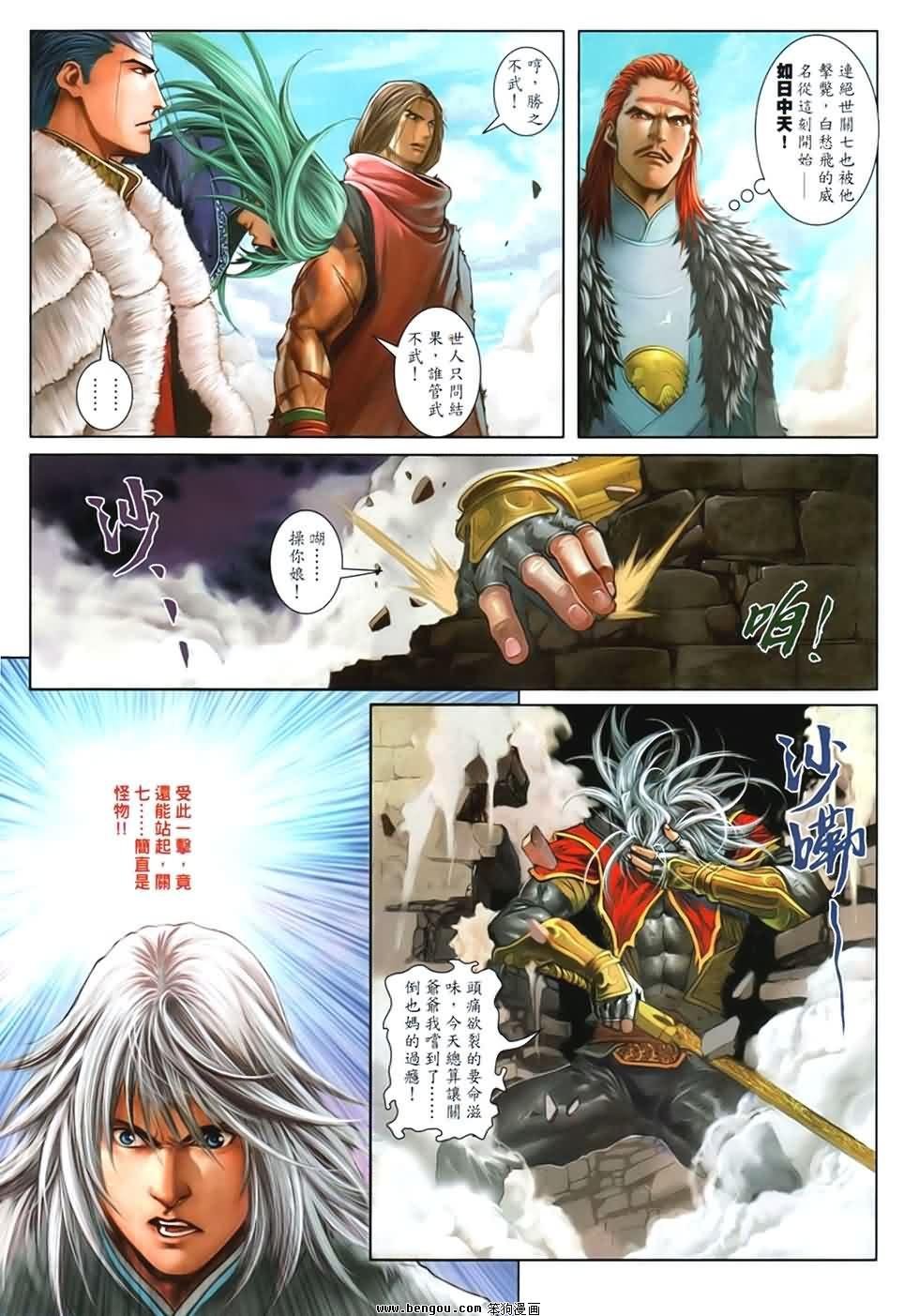 第90话